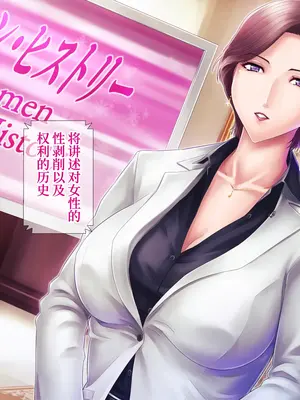 [グラスタートル] 某放送局アナウンサー九条愉理子のアイとアナ4 [中国翻訳]_148