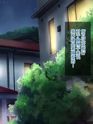 [グラスタートル] 某放送局アナウンサー九条愉理子のアイとアナ4 [中国翻訳]_116