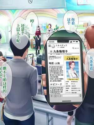 [グラスタートル] 某放送局アナウンサー九条愉理子のアイとアナ4 [中国翻訳]_075