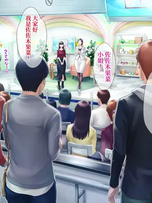 [グラスタートル] 某放送局アナウンサー九条愉理子のアイとアナ4 [中国翻訳]_072