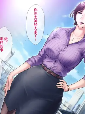 [グラスタートル] 某放送局アナウンサー九条愉理子のアイとアナ4 [中国翻訳]_151