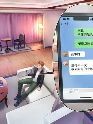 [グラスタートル] 某放送局アナウンサー九条愉理子のアイとアナ4 [中国翻訳]_118