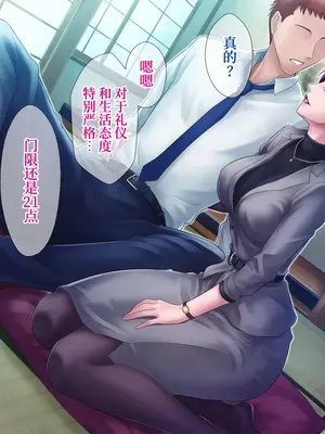 [グラスタートル] 某放送局アナウンサー九条愉理子のアイとアナ4 [中国翻訳]_066