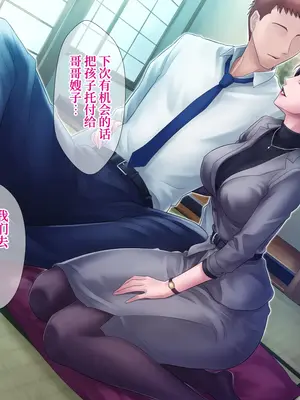 [グラスタートル] 某放送局アナウンサー九条愉理子のアイとアナ4 [中国翻訳]_069