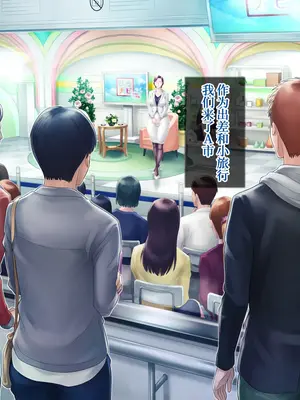 [グラスタートル] 某放送局アナウンサー九条愉理子のアイとアナ4 [中国翻訳]_070