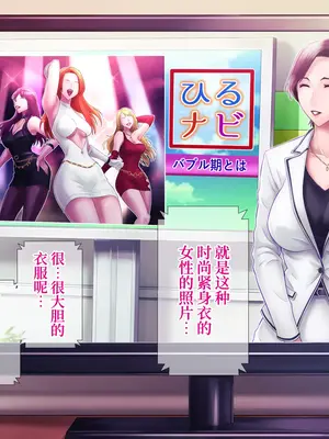 [グラスタートル] 某放送局アナウンサー九条愉理子のアイとアナ4 [中国翻訳]_101