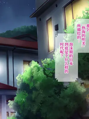 [グラスタートル] 某放送局アナウンサー九条愉理子のアイとアナ4 [中国翻訳]_099