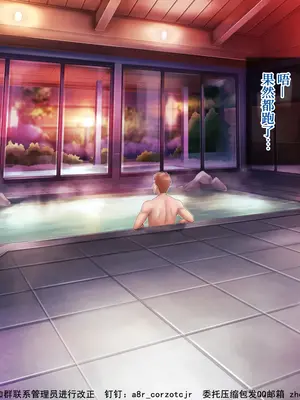 [グラスタートル] 某放送局アナウンサー九条愉理子のアイとアナ4 [中国翻訳]_123