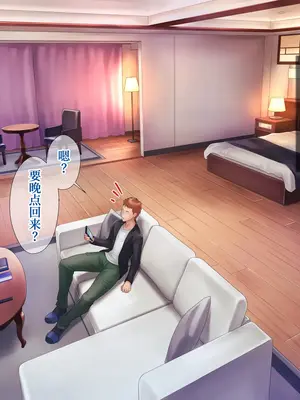 [グラスタートル] 某放送局アナウンサー九条愉理子のアイとアナ4 [中国翻訳]_117