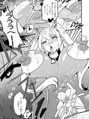 [Merkonig] B-Trayal 48 Darkness [無修正]_14