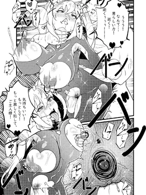 [Merkonig] B-Trayal 48 Darkness [無修正]_12