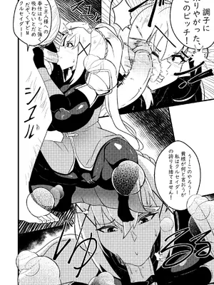 [Merkonig] B-Trayal 48 Darkness [無修正]_03