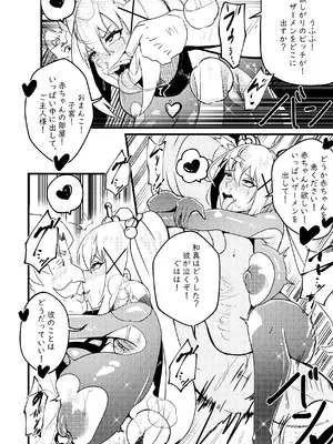 [Merkonig] B-Trayal 48 Darkness [無修正]_13