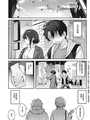 [ぼるしち] 忘れられなくしてあげるから (コミックホットミルク 2023年12月号) [中国翻訳] [DL版]_04