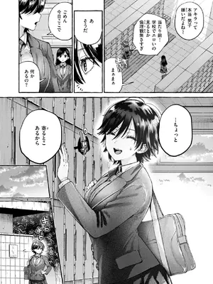 COMIC 快楽天 2025年4月号 [DL版]_042