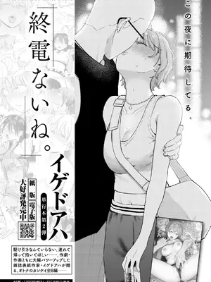 COMIC 快楽天 2025年4月号 [DL版]_356