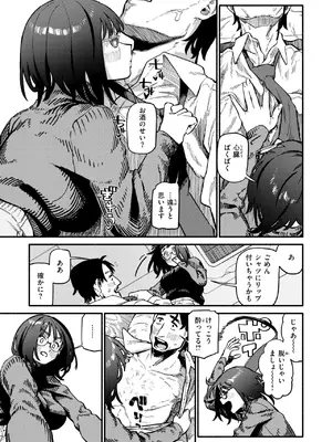COMIC 快楽天 2025年4月号 [DL版]_105