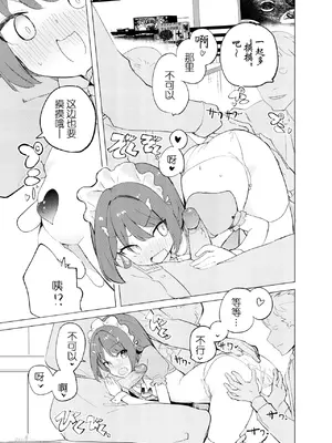 [caburibbon (caburi)] ECH2Aエチエチアプリ [lin6個人漢化] [無修正] [DL版]_17