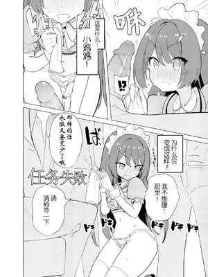 [caburibbon (caburi)] ECH2Aエチエチアプリ [lin6個人漢化] [無修正] [DL版]_14