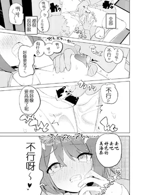 [caburibbon (caburi)] ECH2Aエチエチアプリ [lin6個人漢化] [無修正] [DL版]_23