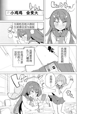 [caburibbon (caburi)] ECH2Aエチエチアプリ [lin6個人漢化] [無修正] [DL版]_27