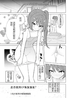 [caburibbon (caburi)] ECH2Aエチエチアプリ [lin6個人漢化] [無修正] [DL版]_29