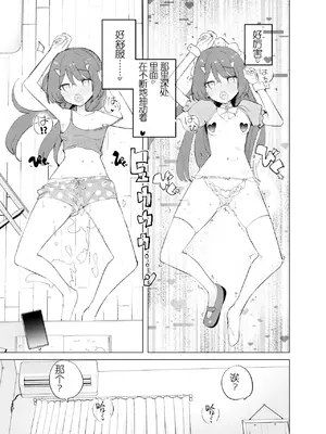 [caburibbon (caburi)] ECH2Aエチエチアプリ [lin6個人漢化] [無修正] [DL版]_25