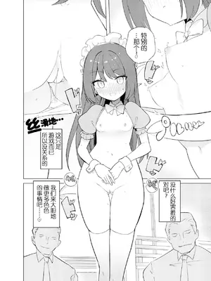 [caburibbon (caburi)] ECH2Aエチエチアプリ [lin6個人漢化] [無修正] [DL版]_32