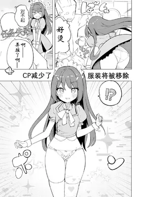 [caburibbon (caburi)] ECH2Aエチエチアプリ [lin6個人漢化] [無修正] [DL版]_11