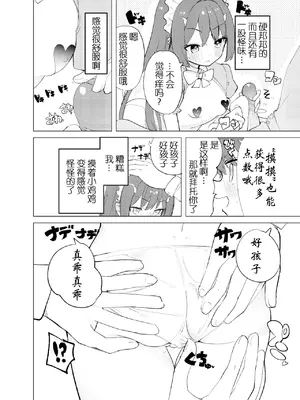 [caburibbon (caburi)] ECH2Aエチエチアプリ [lin6個人漢化] [無修正] [DL版]_16