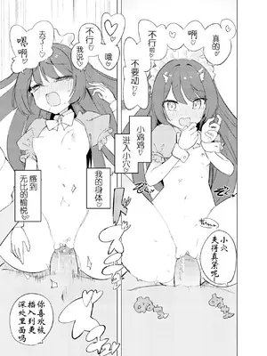 [caburibbon (caburi)] ECH2Aエチエチアプリ [lin6個人漢化] [無修正] [DL版]_37