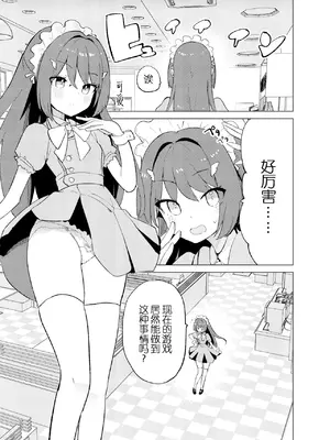 [caburibbon (caburi)] ECH2Aエチエチアプリ [lin6個人漢化] [無修正] [DL版]_09