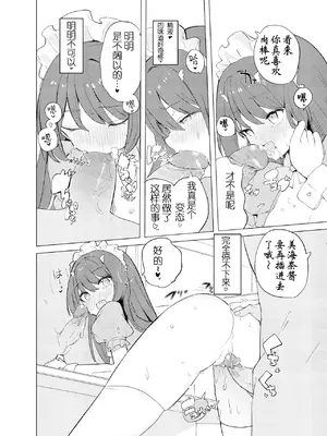 [caburibbon (caburi)] ECH2Aエチエチアプリ [lin6個人漢化] [無修正] [DL版]_42