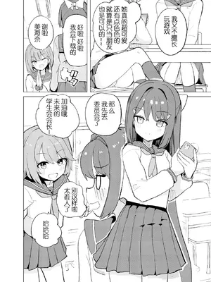 [caburibbon (caburi)] ECH2Aエチエチアプリ [lin6個人漢化] [無修正] [DL版]_06