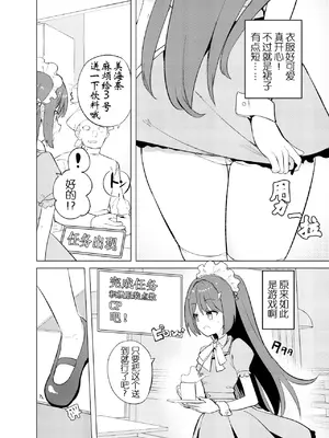 [caburibbon (caburi)] ECH2Aエチエチアプリ [lin6個人漢化] [無修正] [DL版]_10