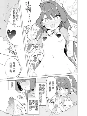 [caburibbon (caburi)] ECH2Aエチエチアプリ [lin6個人漢化] [無修正] [DL版]_15