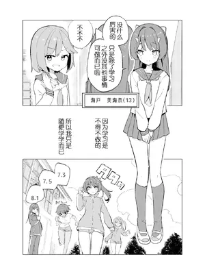 [caburibbon (caburi)] ECH2Aエチエチアプリ [lin6個人漢化] [無修正] [DL版]_04