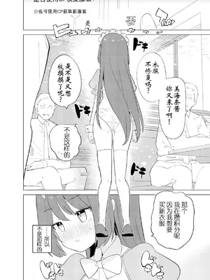 [caburibbon (caburi)] ECH2Aエチエチアプリ [lin6個人漢化] [無修正] [DL版]_30