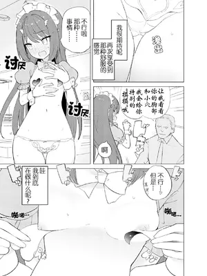 [caburibbon (caburi)] ECH2Aエチエチアプリ [lin6個人漢化] [無修正] [DL版]_31