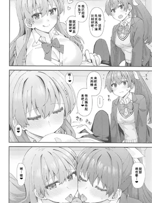 (C105) [瑞宅 (瑞氏)] JK鈴谷&熊野とラブホでイチャイチャしよう! (艦隊これくしょん -艦これ-) [中国翻訳]_07