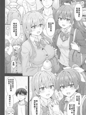 (C105) [瑞宅 (瑞氏)] JK鈴谷&熊野とラブホでイチャイチャしよう! (艦隊これくしょん -艦これ-) [中国翻訳]_03