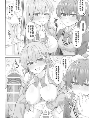 (C105) [瑞宅 (瑞氏)] JK鈴谷&熊野とラブホでイチャイチャしよう! (艦隊これくしょん -艦これ-) [中国翻訳]_11