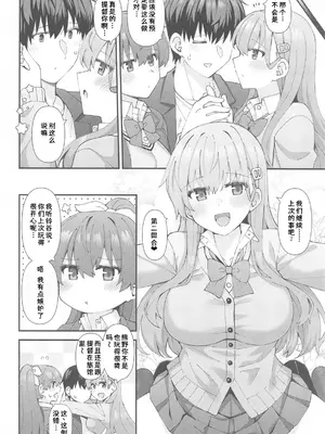 (C105) [瑞宅 (瑞氏)] JK鈴谷&熊野とラブホでイチャイチャしよう! (艦隊これくしょん -艦これ-) [中国翻訳]_05