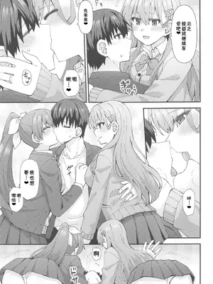 (C105) [瑞宅 (瑞氏)] JK鈴谷&熊野とラブホでイチャイチャしよう! (艦隊これくしょん -艦これ-) [中国翻訳]_06