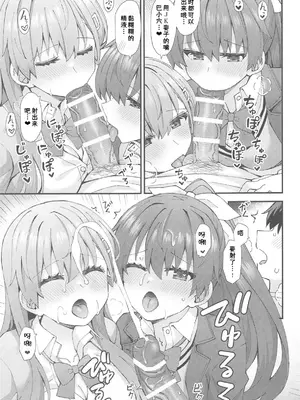 (C105) [瑞宅 (瑞氏)] JK鈴谷&熊野とラブホでイチャイチャしよう! (艦隊これくしょん -艦これ-) [中国翻訳]_10