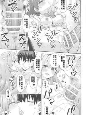 (C105) [瑞宅 (瑞氏)] JK鈴谷&熊野とラブホでイチャイチャしよう! (艦隊これくしょん -艦これ-) [中国翻訳]_18