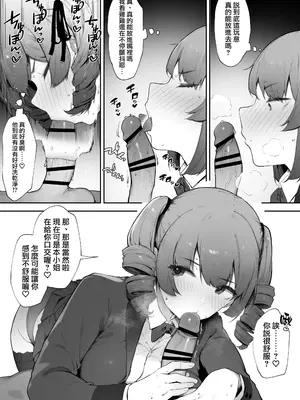 [にぎりうさぎ] 想定外なお嬢様｜出乎意料的大小姐 [天帝哥個人漢化]_4