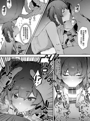 [にぎりうさぎ] 想定外なお嬢様｜出乎意料的大小姐 [天帝哥個人漢化]_5