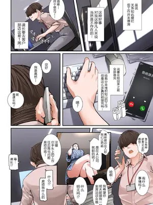 [NYPAON] ソレ、今日中に終わらせたらパイズってアゲル [黑锅汉化组]_40