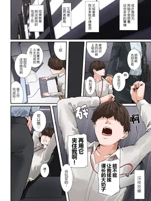 [NYPAON] ソレ、今日中に終わらせたらパイズってアゲル [黑锅汉化组]_06